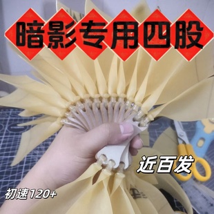 暗影专用四股弹弓扁皮加厚狙击手皮筋华子大锥度朱雀霸道麒麟弹力