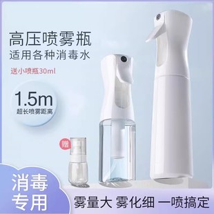 绿植专用纳米喷雾瓶酒精喷壶超细雾消毒水高压型空小瓶子