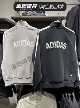 阿迪达斯男装2025秋新款针织运动休闲立领夹克外套 KC2848 KC2884