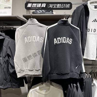 阿迪达斯运动休闲立领夹克外套