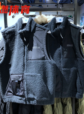 正品Adidas阿迪达斯三叶草冬季男子运动休闲毛绒背心马甲 HC0382