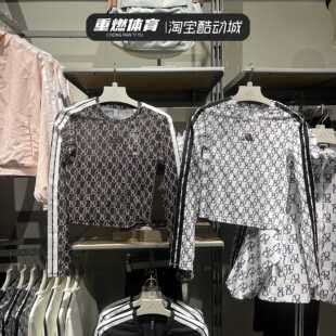 正品Adidas阿迪达斯2025春季女训练长袖T恤运动沙衣JY7664 JY7665