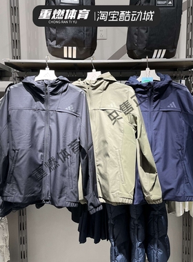 阿迪达斯男装2025秋季新款户外梭织防风连帽夹克KA1305 1307 1306