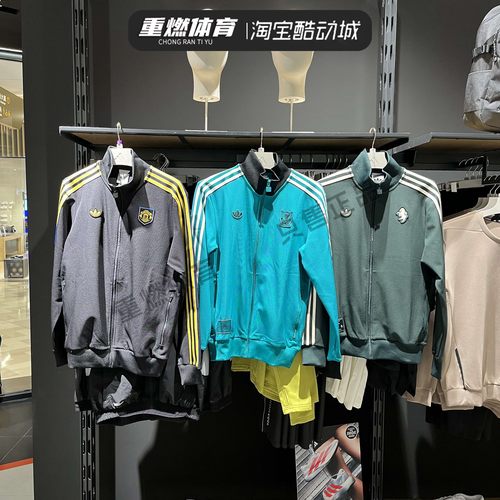 阿迪达斯足球服运动夹克