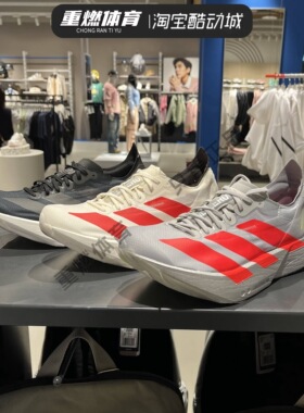 阿迪达斯男子ADIZERO ADIOS PRO4运动跑步鞋JR6363 JR6372 JR6369