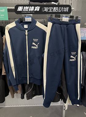 彪马男复古棒球夹克2025款经典双色运动外套628094-14/628095-14