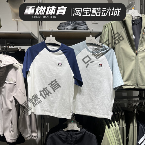阿迪达斯休闲运动短袖T恤