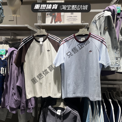 阿迪达斯三叶草休闲短袖T恤