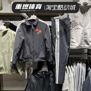 正品 外套男加绒运动服夹克 KE4057 KR3077 阿迪达斯2026春新年款