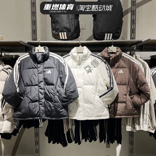 阿迪达斯外套百搭防风羽绒服