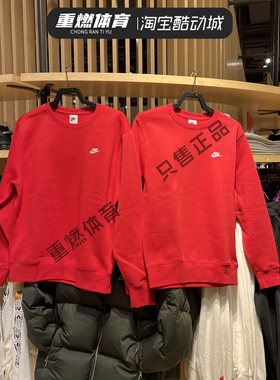 NIKE耐克男子新年款红色卫衣刺绣logo简约加绒套头衫FN3887-657