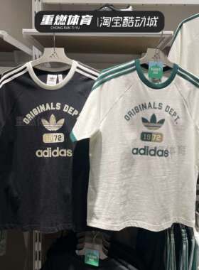 正品Adidas三叶草经典复古短袖2025夏季男子休闲T恤KD6265 KD6266