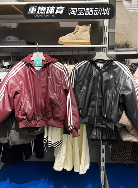 阿迪达斯三叶草夹克女2025三条纹可拆卸帽皮衣外套KU6858 KU6857