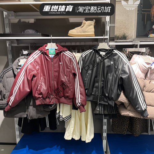 阿迪达斯三叶草可拆卸帽皮衣外套