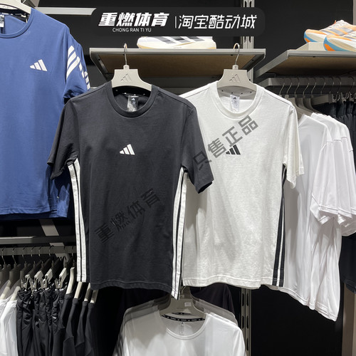 阿迪达斯圆领纯棉透气短袖T恤