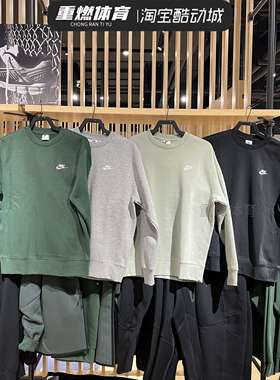 耐克男子加绒保暖休闲圆领运动套头衫卫衣BV2663-323-010-371-063