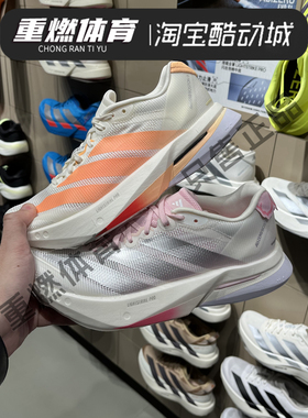 阿迪达斯女鞋2026春新款运动鞋竞速跑鞋健身跑步鞋JP9249 JQ9667