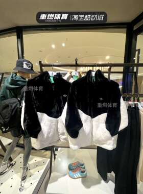 正品阿迪达斯三叶草冬季情侣款仿皮草宽松休闲运动夹克外套IN0981