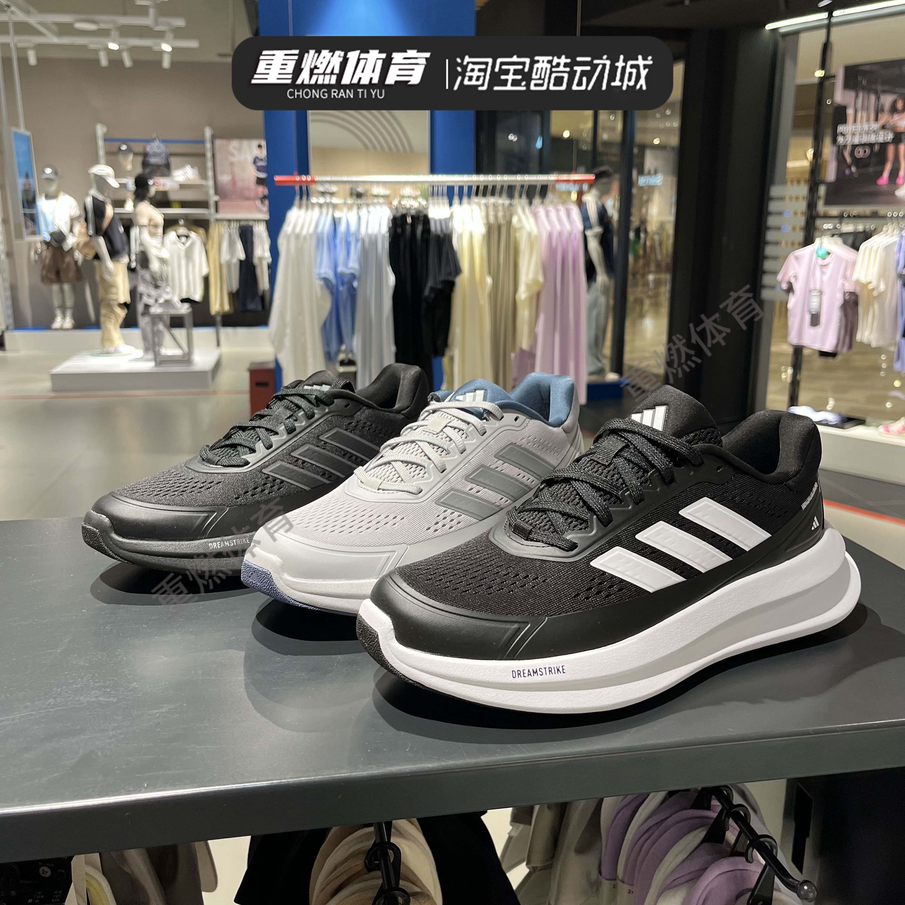 阿迪达斯缓震回弹网面运动跑步鞋