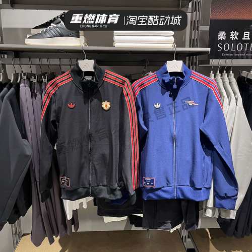 曼联足球外套三条杠球迷上衣