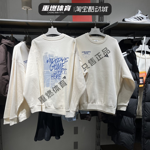 阿迪达斯休闲运动服宽松套头衫