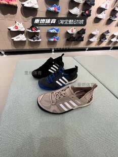 正品阿迪达斯男鞋春夏透气休闲运动鞋溯溪鞋HP8636/ID8648/HP8637