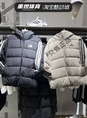 adidas阿迪达斯羽绒服男连帽保暖防风运动休闲外套KH3987  KH3989