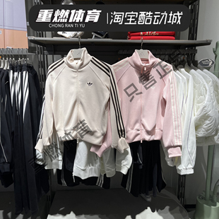 adidas阿迪达斯三叶草立领夹克2026春女子三条纹针织外套 KQ5489