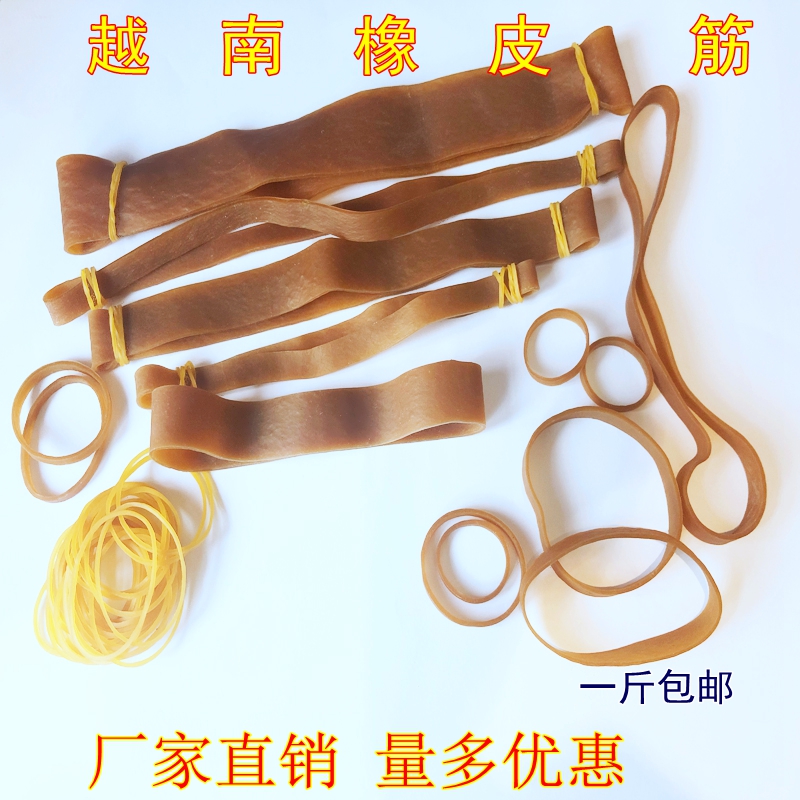 越南工业用橡皮筋 粗牛皮筋 乳胶圈 宽橡皮筋批发 皮套 包邮