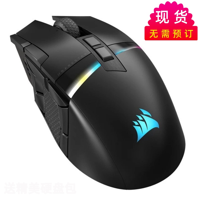 美商海盗船Corsair DARKSTAR 暗星RGB幻彩光电可编程无线游戏鼠标