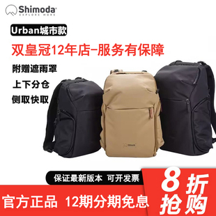 Shimoda Urban新版都市休闲城市系列 UE20/25/30L双肩摄影相机包