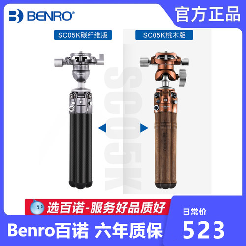 百诺迷你单反相机桌面爬楼三脚架