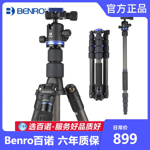 百诺it19c碳纤维单反支架三脚架