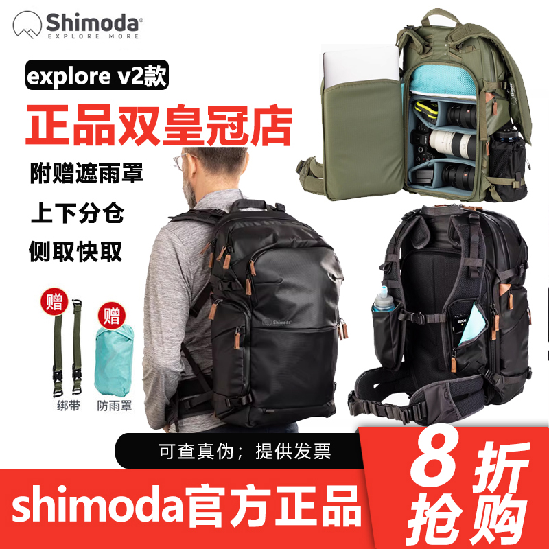 shimoda原装正品护腰减重摄影包