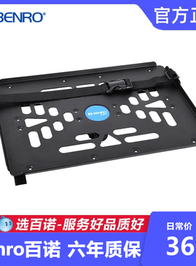 GSPP笔记本电脑托盘三脚架配件百诺GoSystem角架视频实时监视平台