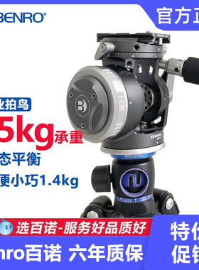 百诺WH15CN 猛犸MA368CK液压阻尼云台佳能尼康定焦打鸟拍鸟三脚架