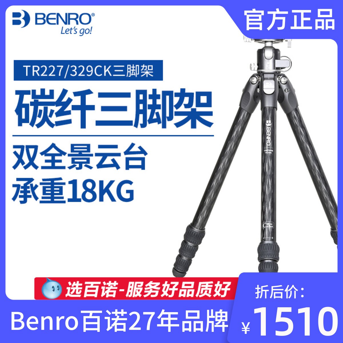 百诺玄武TR328/298CK三脚架单反摄影摄像相机碳纤维无中轴三角架