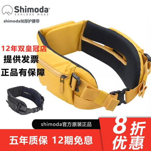原装shimoda十木塔加厚双腰包加厚护腰带