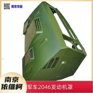 汽车配件 南京依维柯2046引擎盖发动机罩玻璃钢机盖全新原装