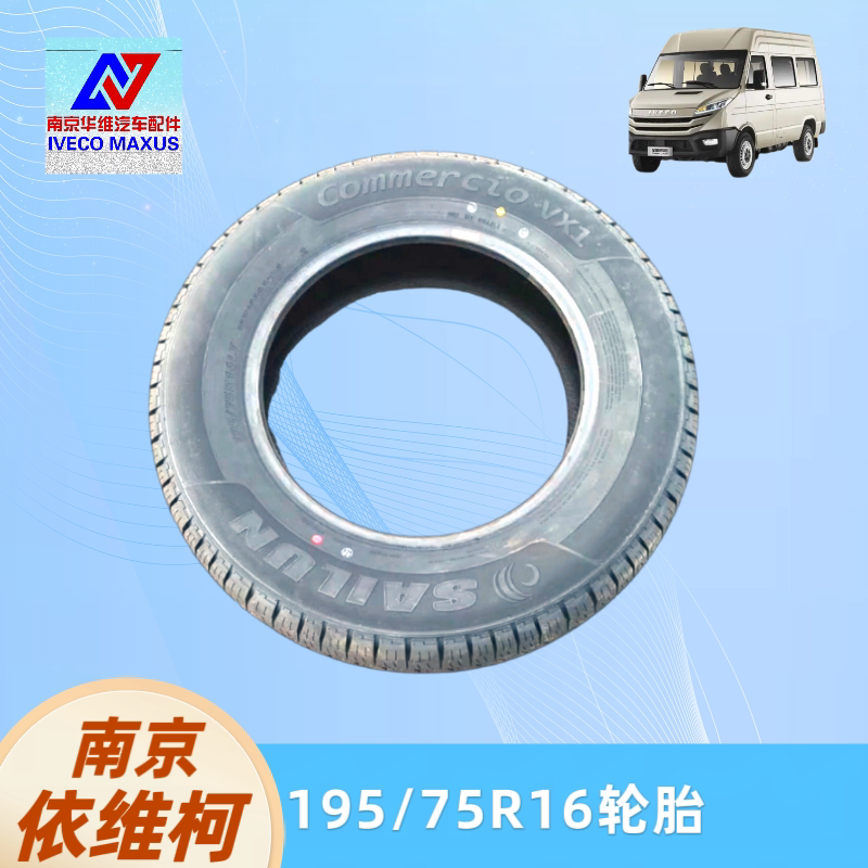 依维柯轮胎195/75R16赛轮全新图片