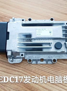 南京依维柯得意EDC17系统电控单元电脑板0281017439行车电脑博世