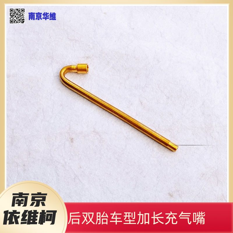 依维柯加长充气嘴连接管原厂配件