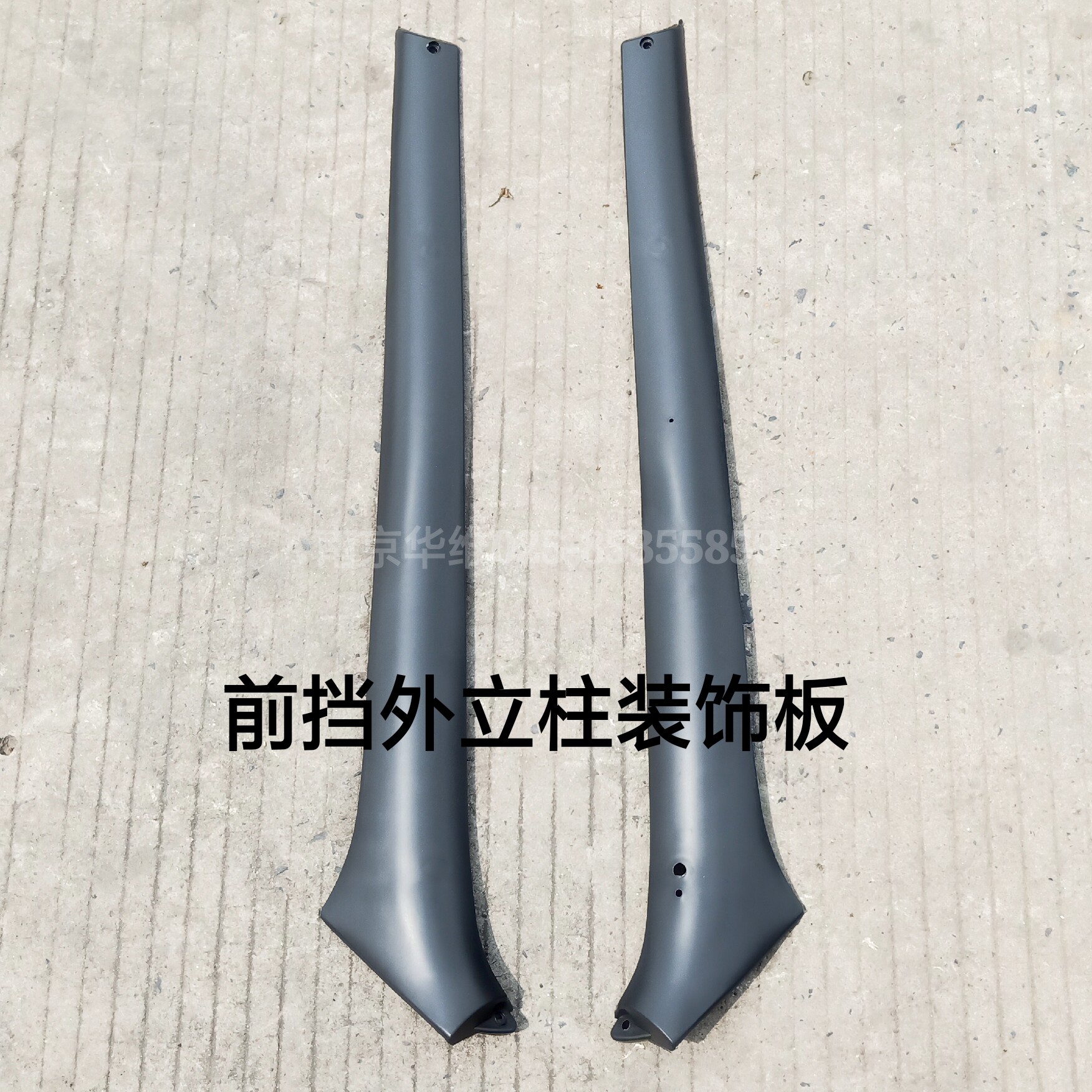 南京依维柯得意2045前风挡框左/右前外立柱装饰板A柱外装饰条