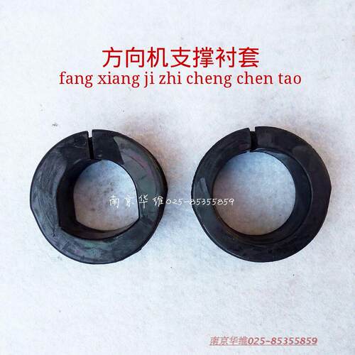南京依维柯方向机衬套得意都灵V转向器支撑衬套液压方向机衬套