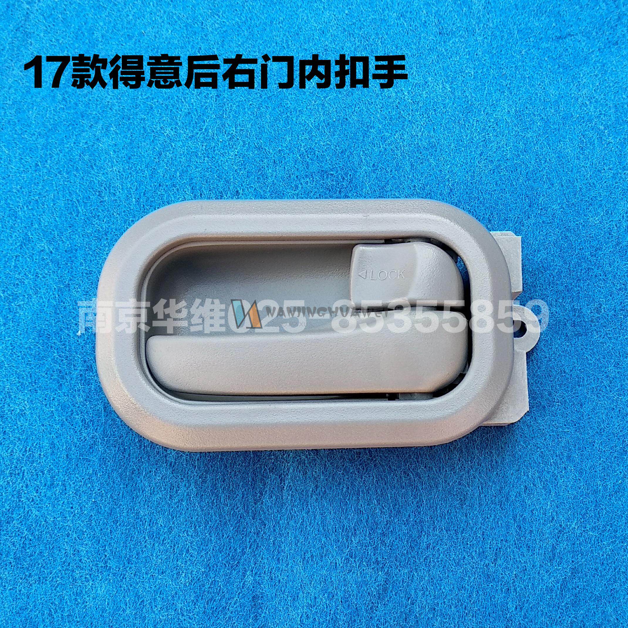 南京依维柯配件17款得意后开门内扣手后右门内开手柄正厂配件