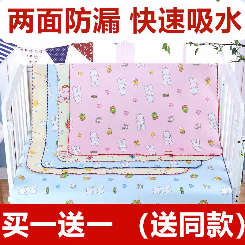 婴儿隔尿垫防水可洗透气大号水晶绒双面可用宝宝小床垫月经姨妈垫|msdalam kategori lampin/Xihu/makan/push pelarik, lampin kain/Niaodian, Tilam air kencing setiap - dari Buy2taobao.com untuk memberikan perkhidmatan ejen Taobao profesional membeli