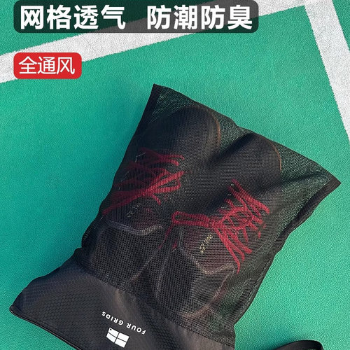 专业运动鞋袋 网格全通风防潮防臭原创便携羽毛球鞋袋
