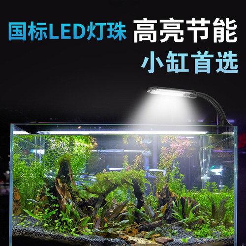 简约LED灯鱼缸灯新品大促