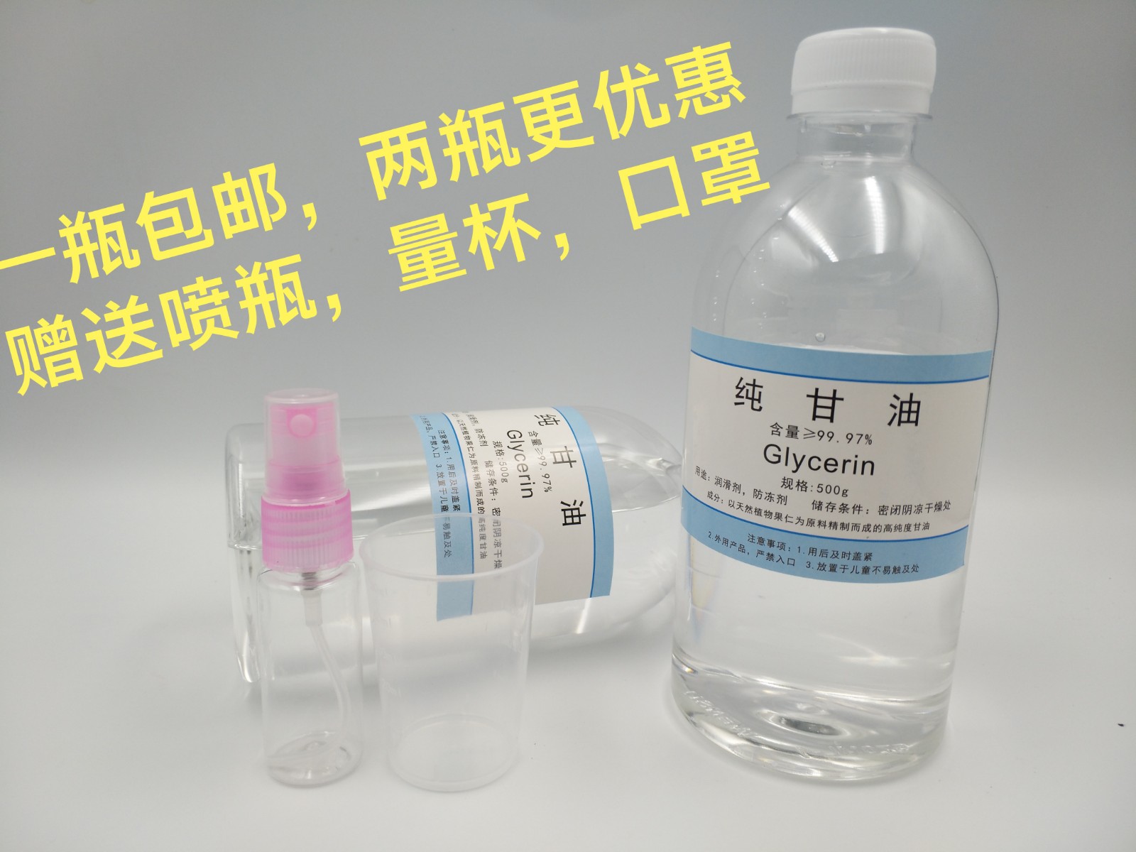 纯甘油500g防冻身体乳女保湿滋润补充水香体长久秋冬熊果苷润肤乳