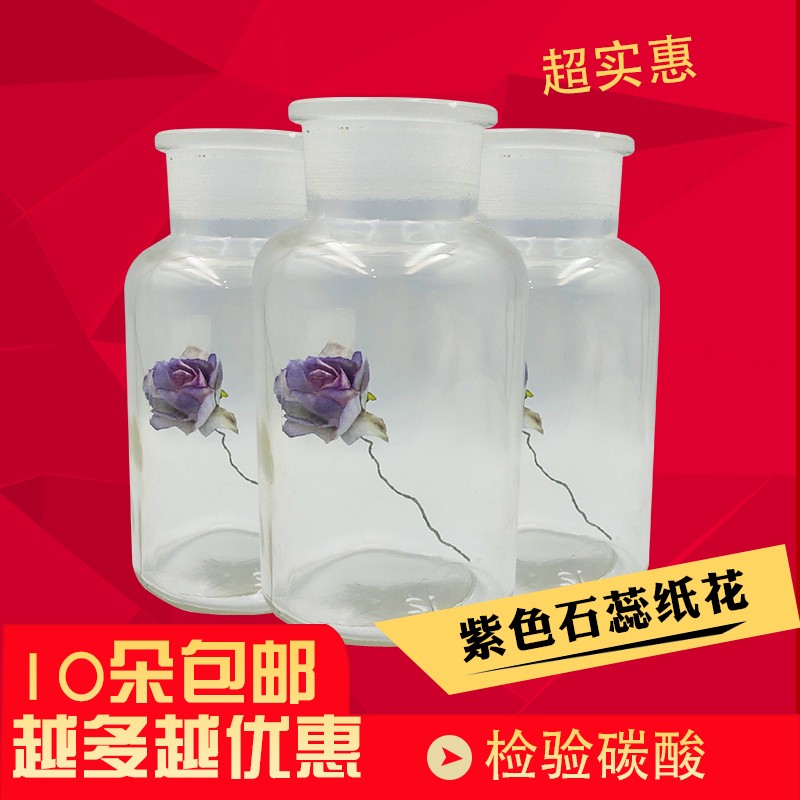 diy趣味幼儿园手工科学小实验